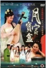 Poster for Erotic Agent 2