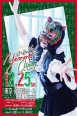 Poster for Stardom Year-End Climax 2021