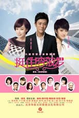 Poster for 李波罗的爱情