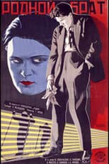 Poster for Brother
