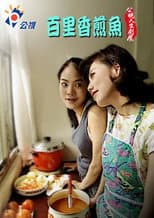 Poster for Fried Fish with Thyme
