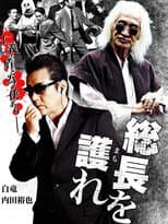 Poster for Protect the President