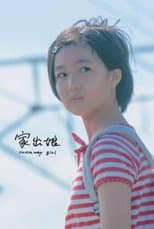 Poster for runaway girl