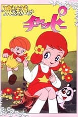 Poster for Little Witch Chappy