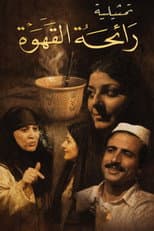 Poster for The Smell of Coffee