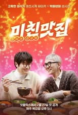 Poster for K-foodie meets J-foodie