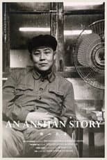 Poster for An Anshan Story