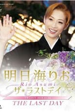 Poster for Asumi Rio "The Last Day"
