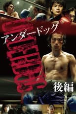 Poster for Underdog: Part Two