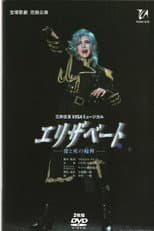 Poster for Elisabeth: The Rondo of Love and Death