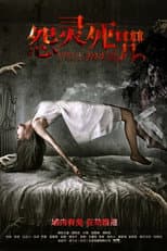 Poster for Ghost Dancer