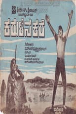 Poster for Karulina Kare