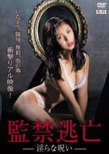 Poster for Confinement Escape: Obscene Curse