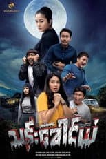 Poster for Midnight