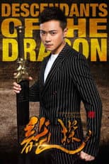 Poster for Descendants of the Dragon