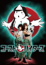 Poster for Ghost Paitars