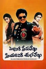 Poster for Pellaniki Premalekha Priyuraliki Subhalekha
