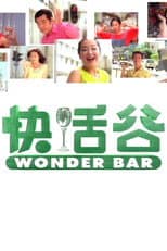 Poster for Wonder Bar