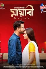 Poster for মায়াবী