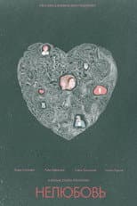 Poster for Loveless
