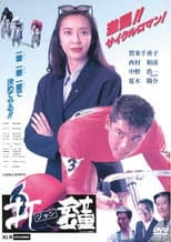 Poster for Dashou (Jan)