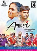 Poster for Ammani