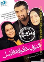 Poster for The Fazels' Honour