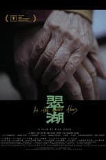 Poster for As the Water Flows