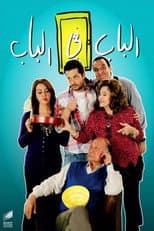 Poster for Door to Door
