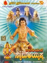 Poster for Shabarimale Swamy Ayyappa