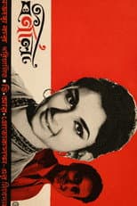 Poster for Barnali