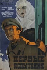 Poster for First Trials