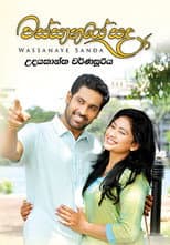 Poster for Wassanaye Sanda