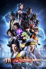 Poster for The Legend of Qin