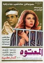 Poster for Al Maatooh