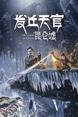Poster for The Legend of Kunlun