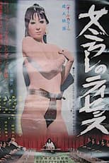 Poster for Onna koroshi no license