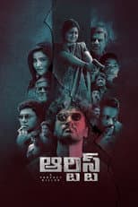 Poster for Artiste