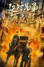 Poster for The Brothers Somewhat Bear