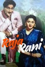 Poster for King and Queen