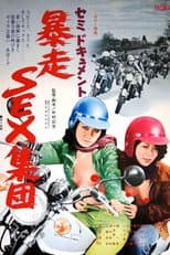 Poster for Semi-document: Bôsô sex shûdan