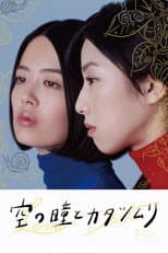 Poster for Love Dart
