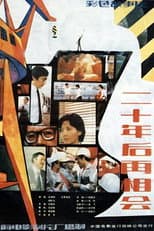 Poster for Meeting 20 Years Later