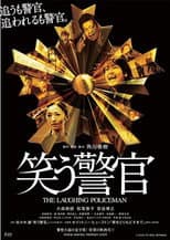 Poster for The Laughing Policeman