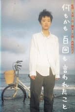 Poster for Nanimokamo hyaku-kai mo iwa reta koto