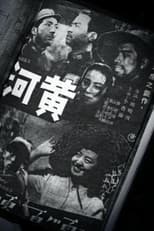 Poster for The Yellow River