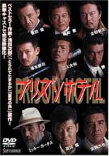 Poster for Prison Hotel