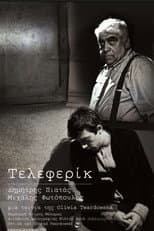 Poster for Téléphérique