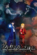 Poster for When the Seagulls Cry ～Stage of the Golden Witch～ Episode 7