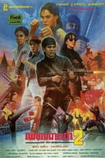 Poster for Black Executioner 2